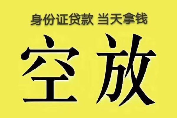 长沙空借短借急用钱