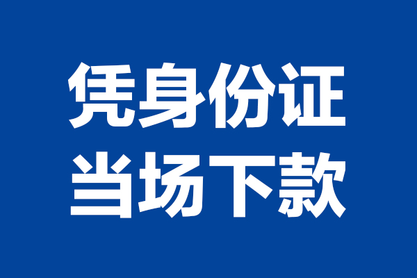 长沙空借哪里可以借钱