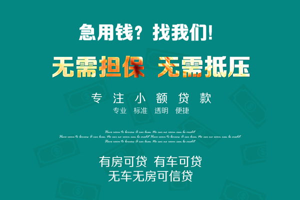 长沙空借民间短期私借借款