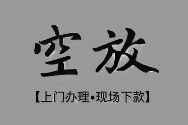 长沙空借哪里可以借钱