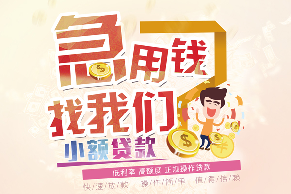 长沙空借无抵押信用贷款