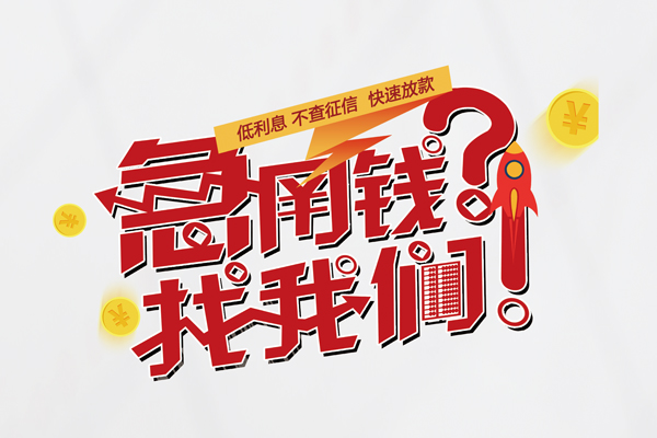 长沙空借个人借贷平台