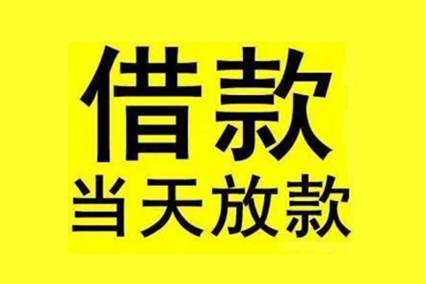 长沙空借哪里有小额贷款